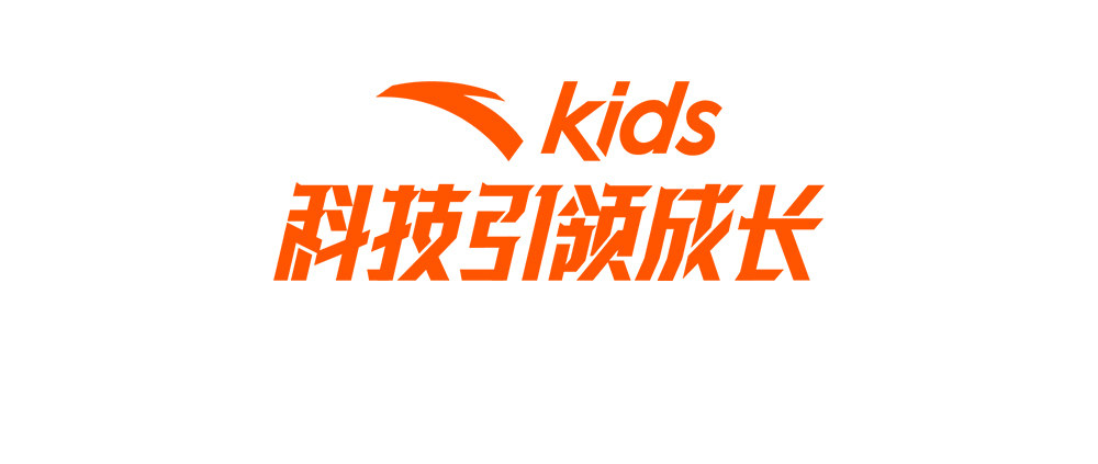 安踏儿童试炼｜篮球鞋男童2026秋季新款轻便少儿专业童鞋运动鞋 — 48