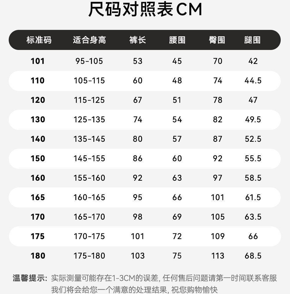 安踏儿童装男童裤子春秋款速干长裤2026新款秋季卫裤青少年运动裤 — 112