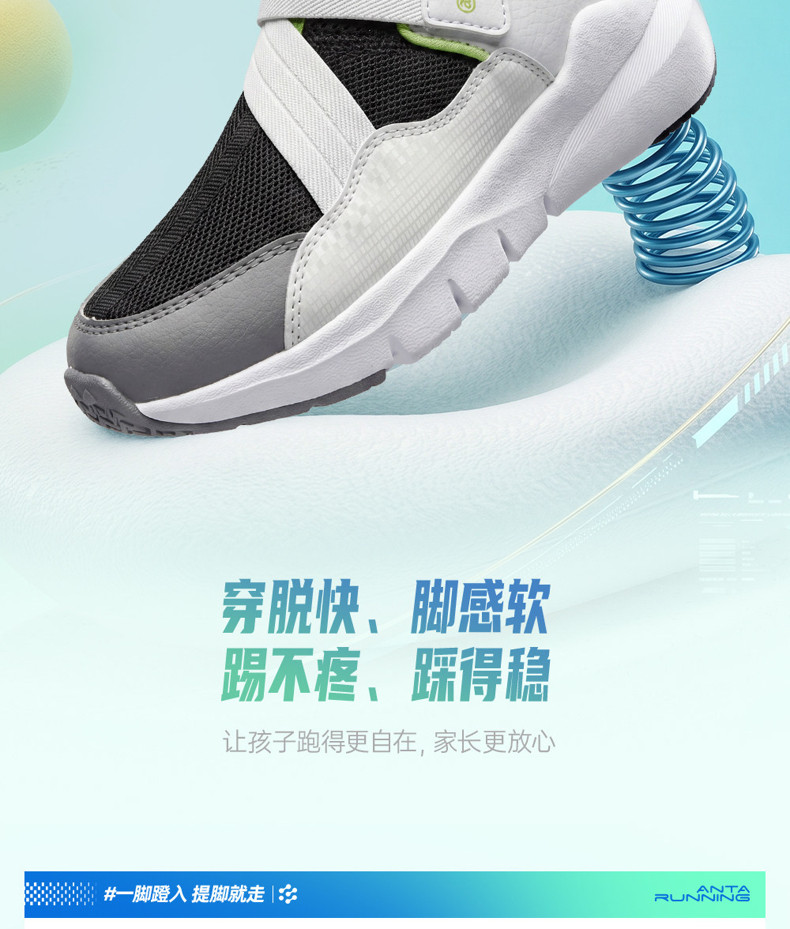 一脚蹬|安踏儿童跑鞋男女小童鞋2026秋季新款跑步鞋运动轻便鞋子 — 2