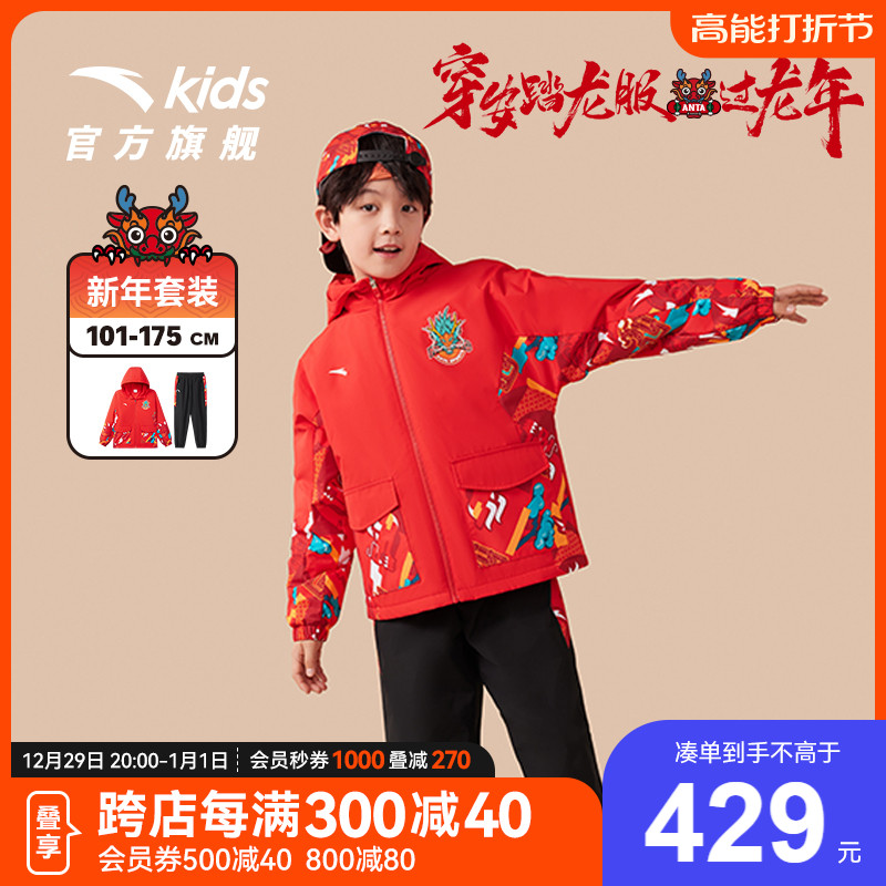 New Year's Dragon suit) Antread Children's New Year plus suede suit boy red clothes sport Two sets jacket pants-Taobao