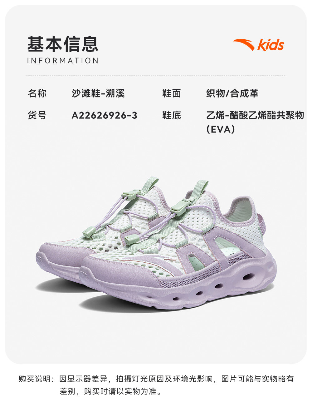 踩水王|安踏儿童女童溯溪鞋沙滩鞋2026夏季新款户外网面运动凉鞋 — 53