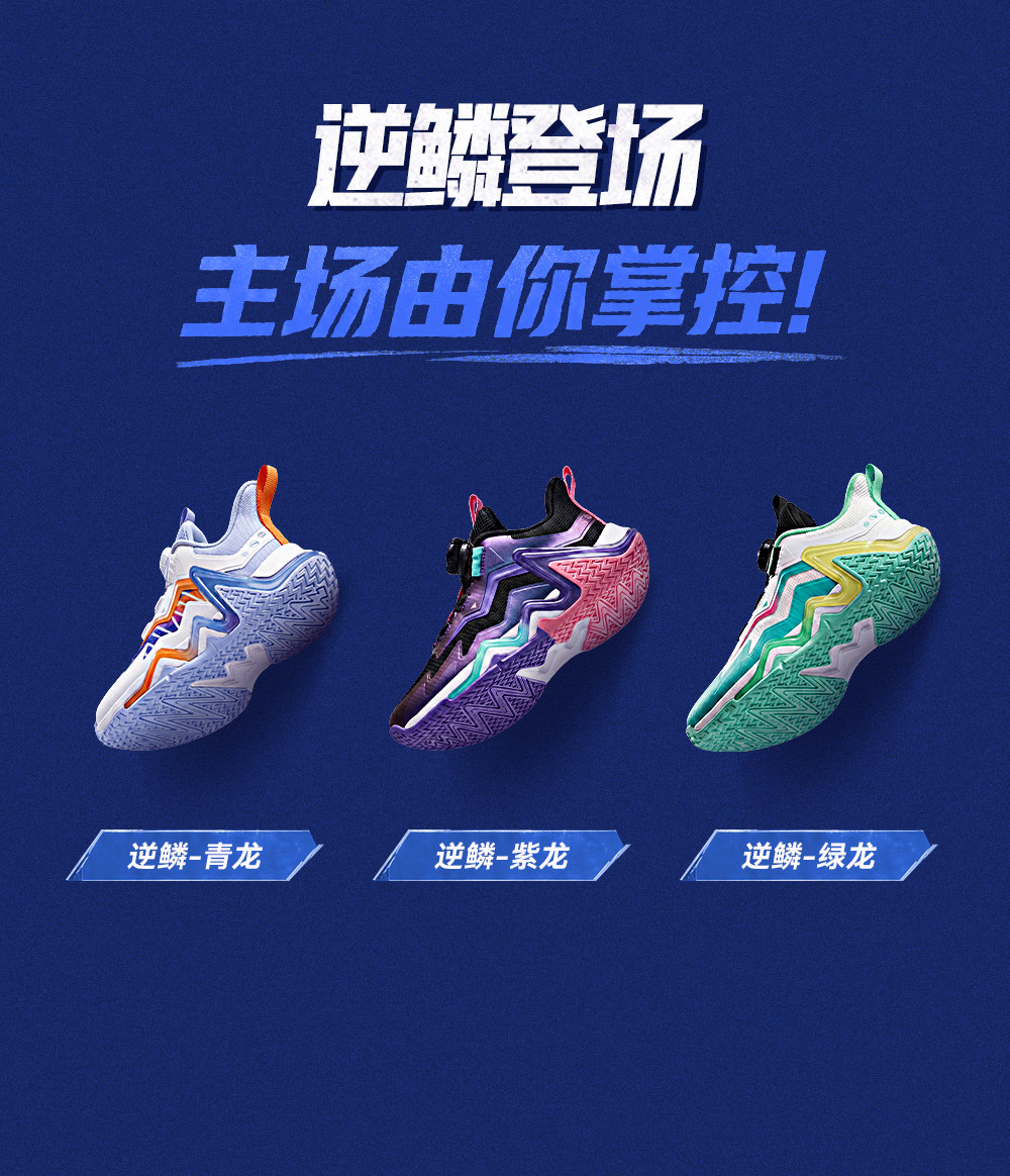 安踏儿童逆鳞｜篮球鞋男童2026秋季新款实战专业强支撑运动鞋官方 — 14