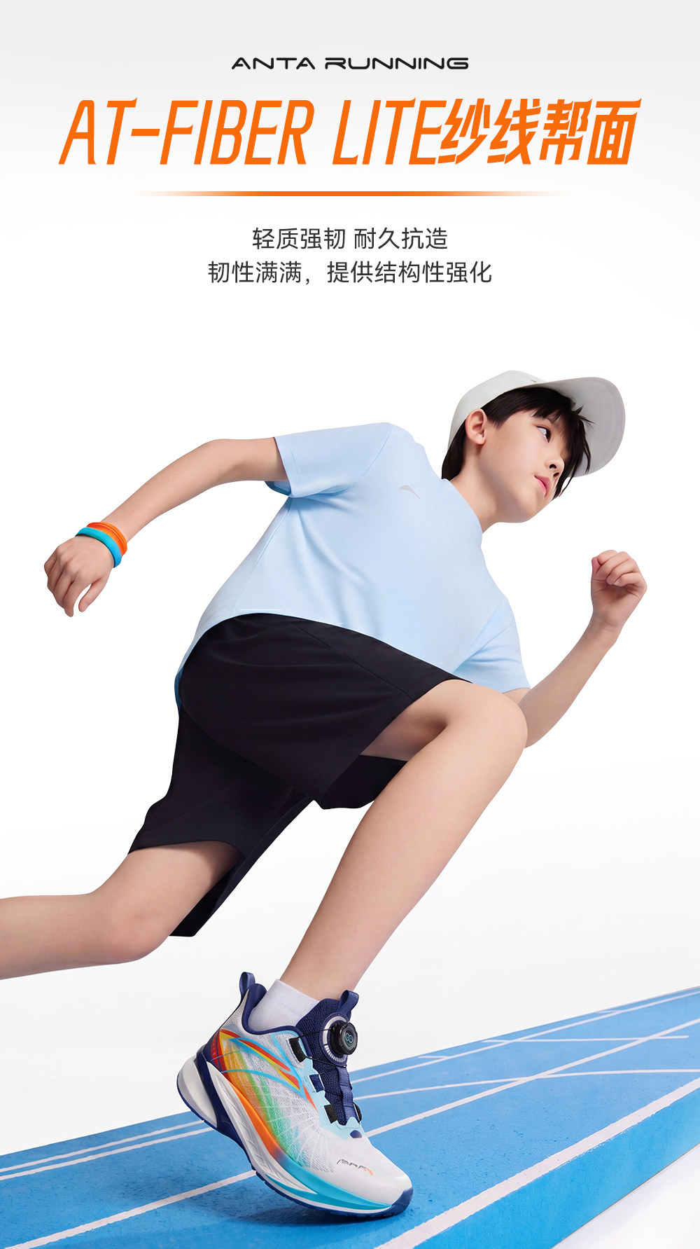 安踏儿童骇浪4跑鞋2026夏新款透气专业体测男女童跑步鞋青少年鞋 — 13
