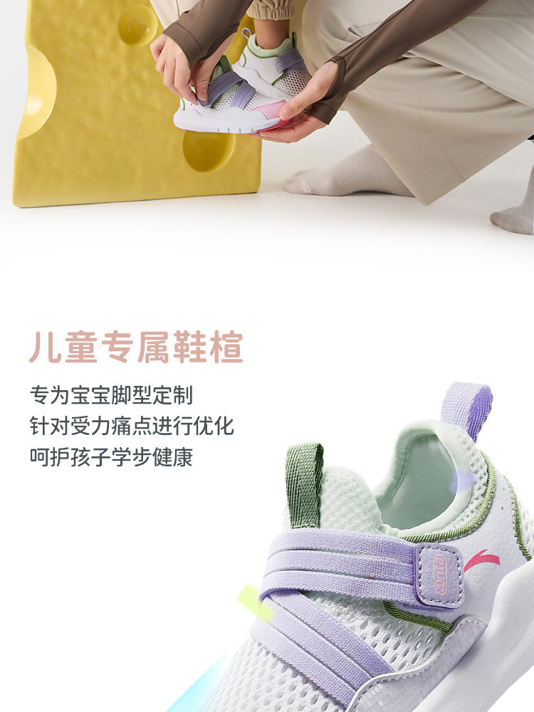 安踏学步鞋秋季新款一脚蹬网眼运动鞋男女宝宝婴幼儿鞋子多巴胺风 — 9
