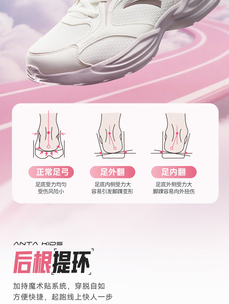 安踏童鞋女童鞋子2026早秋新款女大童跑鞋鞋子女童运动鞋软底鞋子 — 9