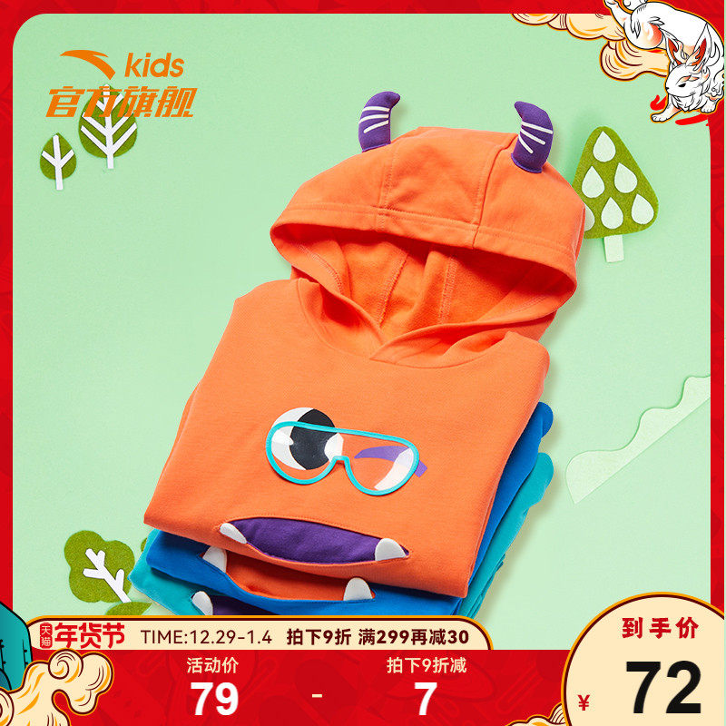 Anta Children's Sweatshirt 2022 Spring and Autumn Boys' Baby Monster Horn Cute All-match Hooded Sweatshirt