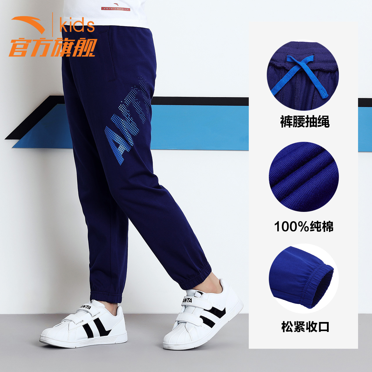 anta jogging pants