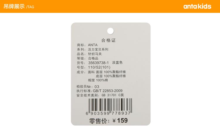 Gilet garcon ANTA en toison - Ref 2067737 Image 18