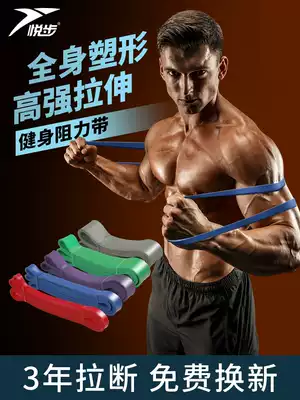 Resilience Belt Fitness male resistance Belt strength training female yoga stretching tension rope practice shoulder pull-up assist