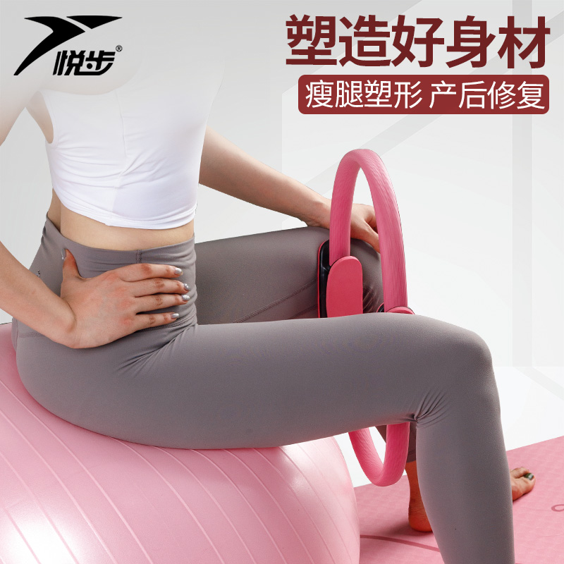 Joy step Pilates circle Yoga circle for beginners Magic circle Yoga auxiliary fitness Chest beauty Back thin thighs