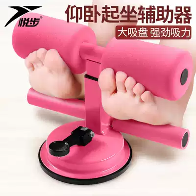 Sit-up assist Lazy female waist fat suction type multifunctional male sports fitness equipment home