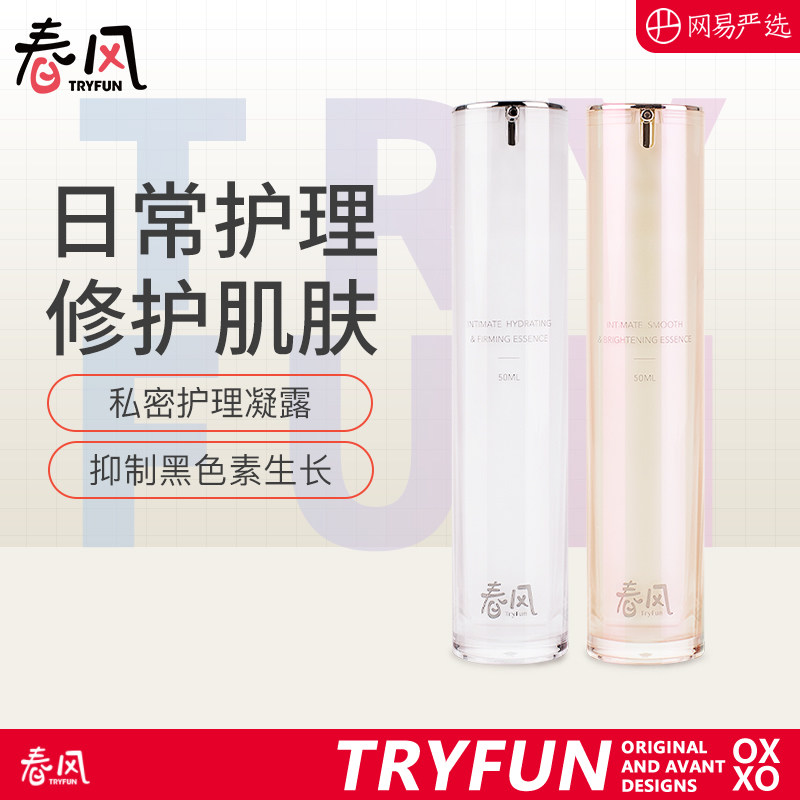 Net Yi Yan Elects the Spring Wind Private Care Condensation Private Powder to Black Pigment Vulva Nozzle Corner Tender Red Vegan Compact