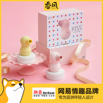 Netease strictly selected Spring breeze kiss duck sucking massager cunnilingus suction device second spray sm sexual clitoral stimulation