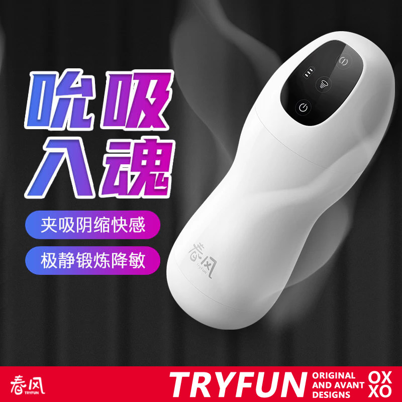 NetEase strictly selected Spring Wind Soul Series Thousand Faces Electric Aircraft Cup Pipe Artifact Fully automatic black hole masturbation cup