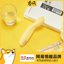 Netease strictly selected spring breeze moon and a half curved vibrator female masturbator AV stick masturbation stick vibrator silent sex supplies