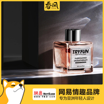 Netease strictly selected spring breeze pheromones aromatherapy flirting orgasm couples sex adult sex products love artifact