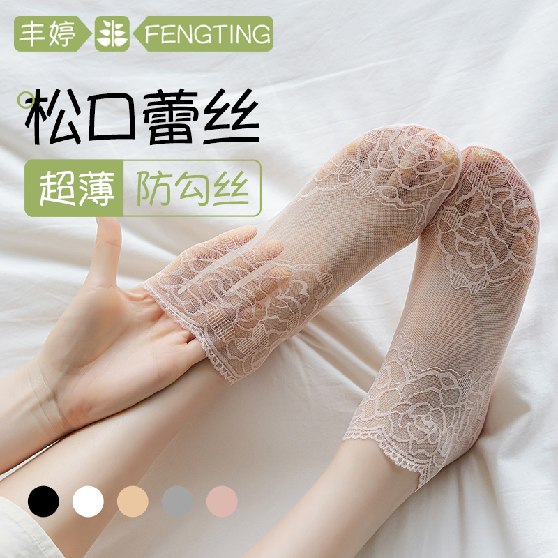 Lace Socks for Women, Short Socks, Summer Ultra-Thin Mesh Breathable Loose Socks, Women's Short Summer Socks, Lace Socks
