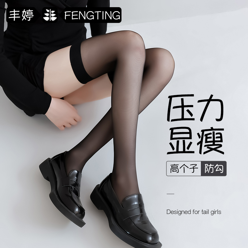 Stockings, Half-Length Over-The-Knee Socks, Sexy Summer Jk Long Stockings, 0D High-Transparency Black Stockings, Ultra-Thin Pressure Slimming Thigh Socks