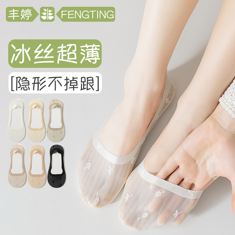 Ice Silk Boat Socks for Women, Summer Thin Style, Silicone Non-Slip, No-Show, Ultra-Low Cut Invisible Socks for Flats and High Heels Ice Silk Boat Socks for Women, Summer Thin Style, Silicone Non-Slip, No-Show, Ultra-Low Cut Invisible Socks for Flats and High Heels