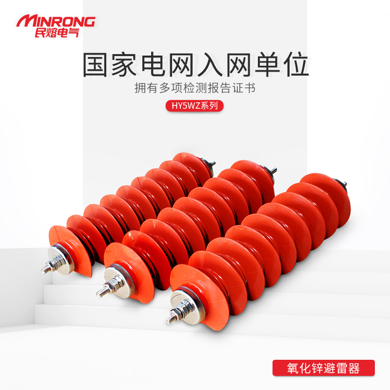 Private melt HY5WZ-34 85 high-pressure line type lightning protector 20KV special 24KV zinc oxide arrestor 10kv