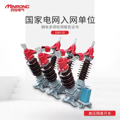 Civil melt 35KV outdoor high voltage isolation switch V-type rotating GW5-40 5 630A outdoor high voltage isolation switch