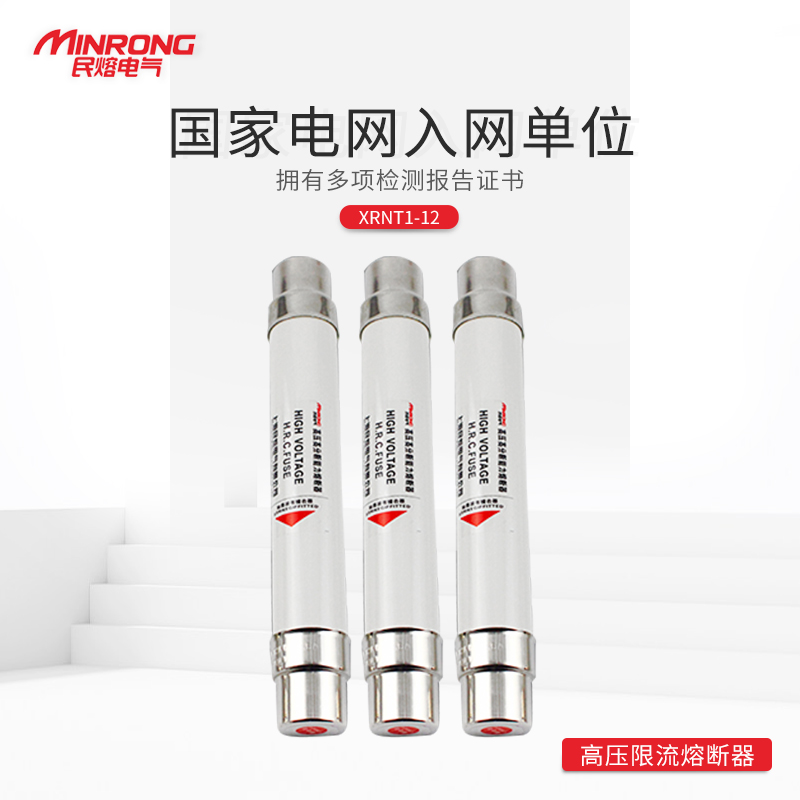 High pressure XRNT1 - 10KV ceramic insurance tube fuse fuse fuse fuse fuse fuse fuse fuse fuse fuse fuse