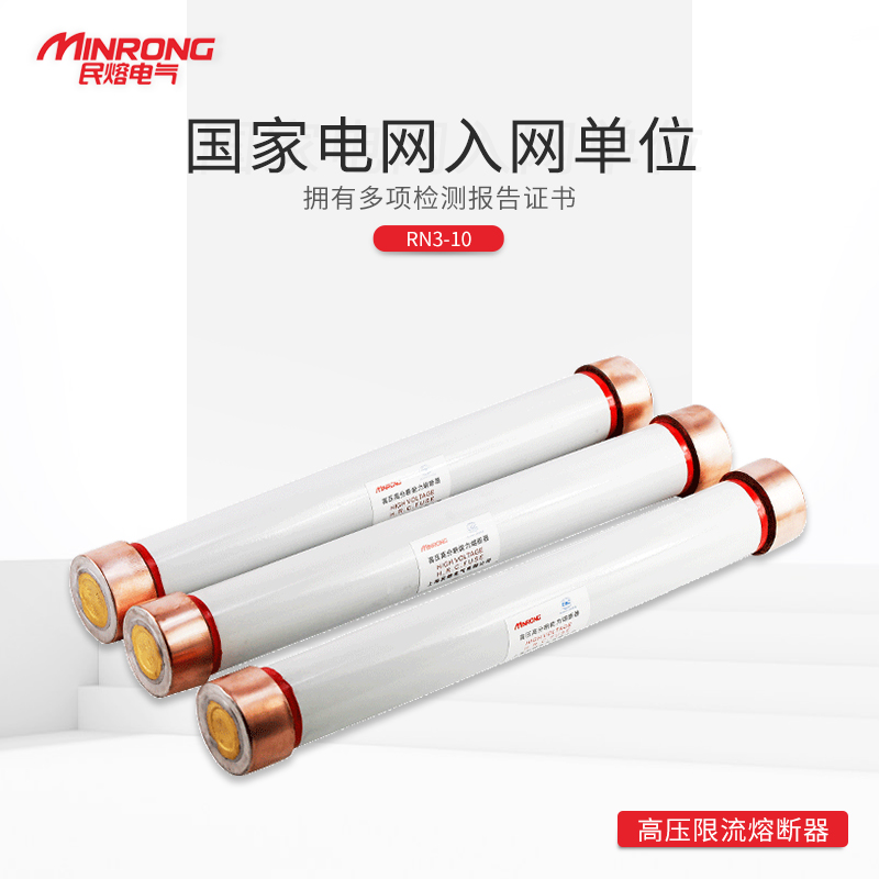 RN3-35 0 5 3 15 6 3 10 16 20 20 35KV households with high pressure limited flow fuse PT fuse