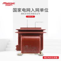 LZJC-10 High Voltage Cabinet Transformer 10KV Indoor Current Transformer Ratio 100 5 Measurement 0 5