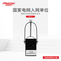 Minuted EKL-2 Cable Type Fault Indicator Light Flash Short Circuit and Ground Fault Indicator U-shaped adhesive hook