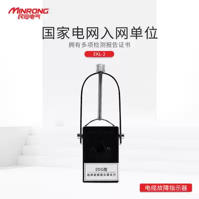 Minuted EKL-2 Cable Type Fault Indicator Light Flash Short Circuit and Ground Fault Indicator U-shaped adhesive hook