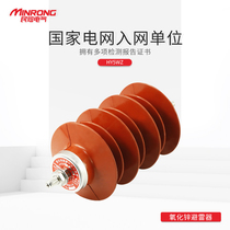 Outdoor High Voltage Arrester 10KV Composite Insulated Zinc Oxide Arrester HY5WZ-17 45 Power Station Type Metal