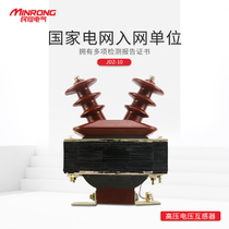 Mold JDZ(J)-3 6 JDZ1-10Q single-phase semi-enclosed 10KV fully insulated pouring voltage transformer