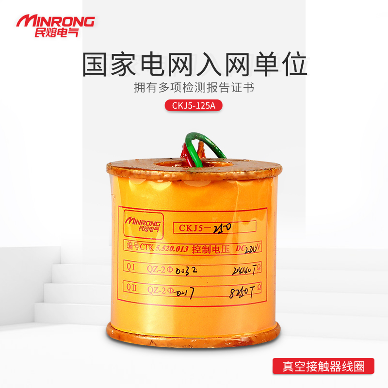 Minfu CKJ5-125A CKJ5-250A 36V CKJ5-400 CKJ5-600 vacuum contactor coil