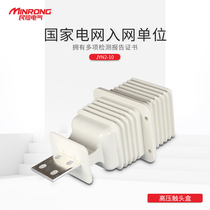 High voltage switch cabinet contact box 10kv duckbill flat insulation cover JYN2-10Q 630A-1250A handcart type