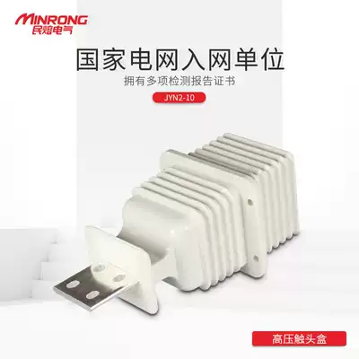High voltage switchgear contact box 10kv duckbill flat insulation cover JYN2-10Q 630A-1250A Hand car type