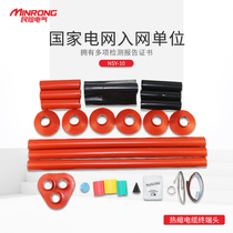 Indoor high-voltage heat shrinkable cable terminal head NSY-10KV-35KV single three-core heat shrinkable sleeve cable accessory WSY
