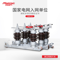 10kv outdoor isolation switch GW4-10 400 outdoor column high voltage isolation breaker single column horizontal opening