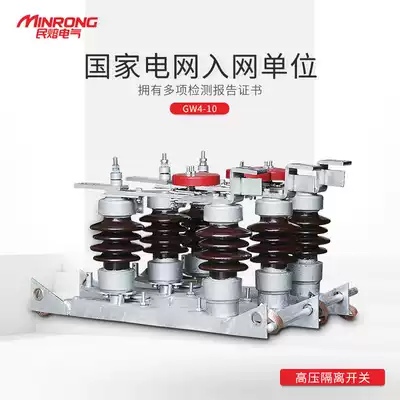10kv outdoor isolation switch GW4-10 400 outdoor column high voltage isolation knife gate single column horizontal opening