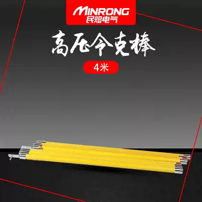 High voltage command Rod insulation Rod 35 110kv power pick pole electrician operating rod insulation Rod telescopic pull brake Rod