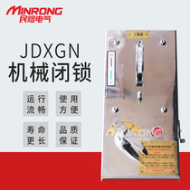 Power distribution cabinet mechanical locking JSXGN-12 11 high voltage switch cabinet panel operating mechanism interlocking device cabinet