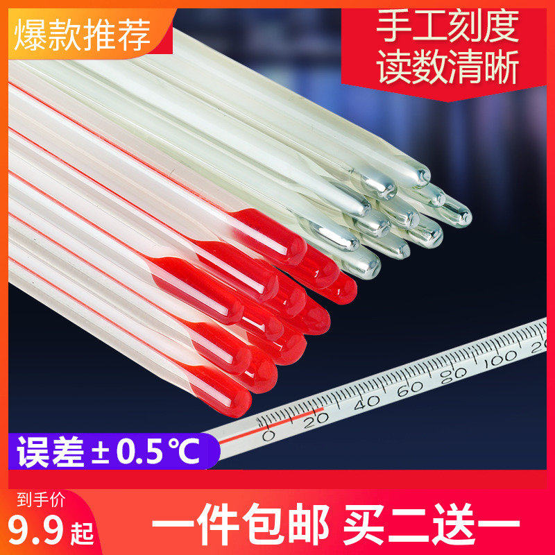 Mercury Red Water Glass Stick Style Thermometer Alcohol kerosene Interior Domestic thermometers Measured Water Temperature Industry Precision
