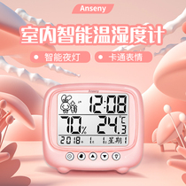 Indoor thermometer home precision electronic temperature and humidity meter baby high precision wall-mounted room temperature meter creative cute
