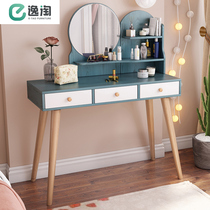 Nordic dressing table storage cabinet one bedroom female Net red ins modern simple small apartment solid wood makeup table