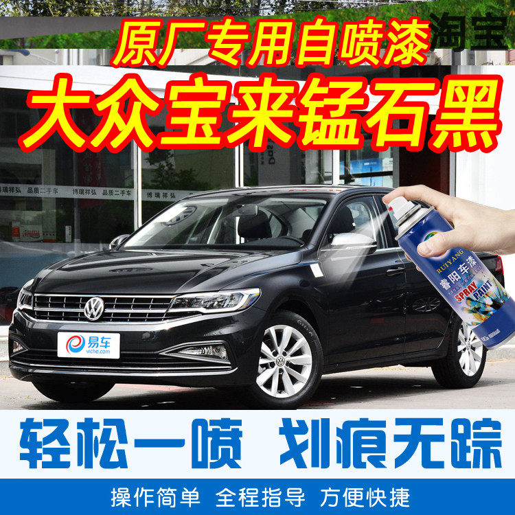 Fosbora Manganese Stone Black Special Car Tonic Paint Pen Car Original Factory Car Paint Scratcher repainter Hand Spray Paint Tank