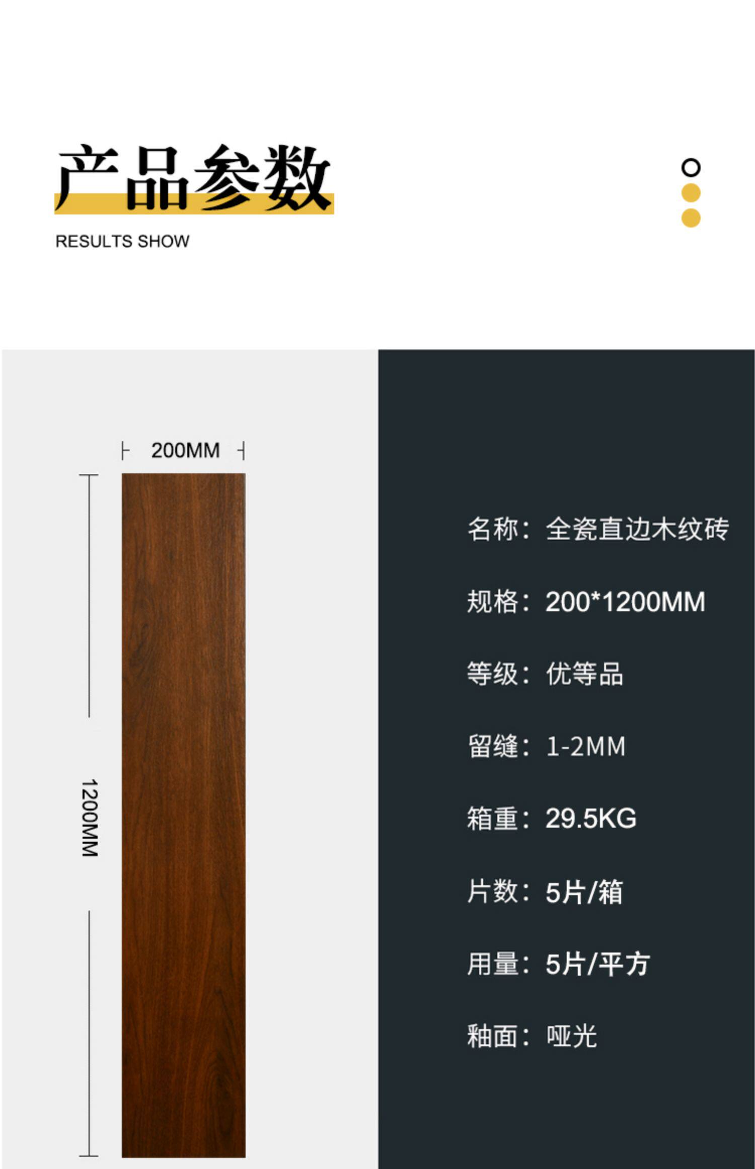 木纹砖200x1200仿实木地板瓷砖北欧卧室房间真木板办公室防滑瓷砖-阿里巴巴
