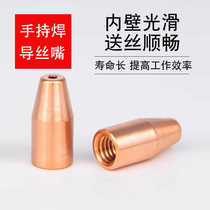 Handheld laser welding wire guide nozzle laser wire feed nozzle welding machine super style welding nozzle AS-12 wire feed 1 2 cutting