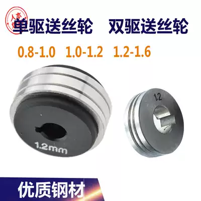 Panasonic CO2 welding gas welding machine accessories Wire feeder accessories Wire feeder wheel Zhenkang 350A500A dioxo welding