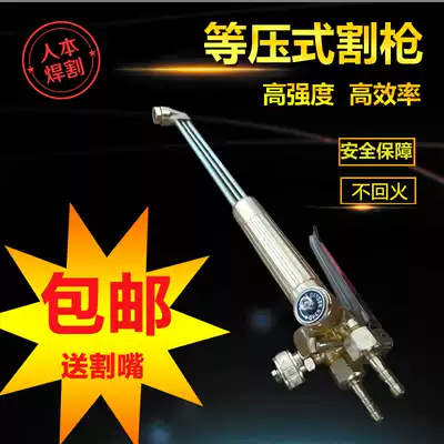 Equal pressure cutting gun equal pressure cutting torch manual air cutting gun high power flame cutting gun three tubes