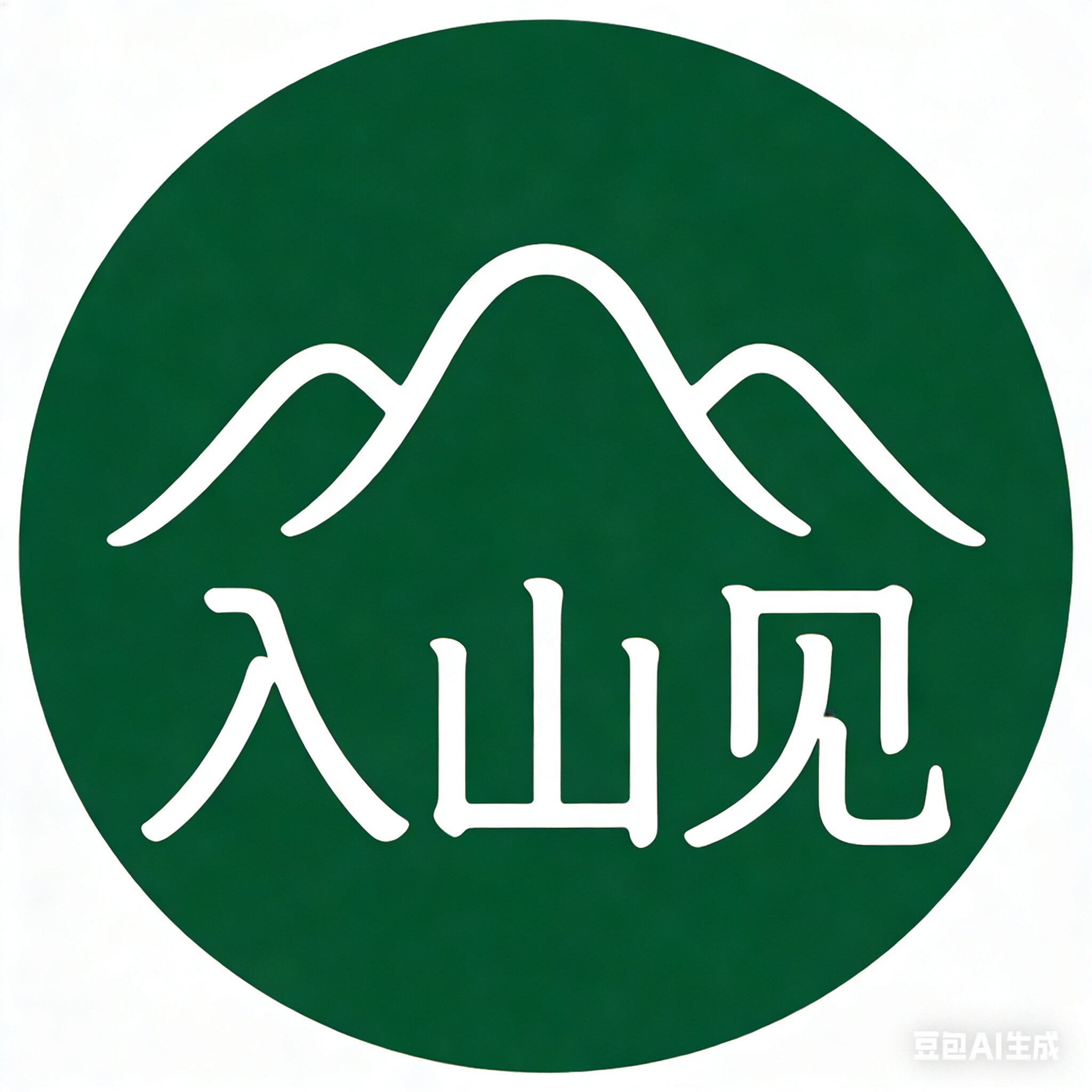 入山见茶文化