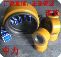  Electric forklift wheel accessories Medium force drive wheel Balance wheel bearing wheel Complete set of wheels with bearings Factory direct sales